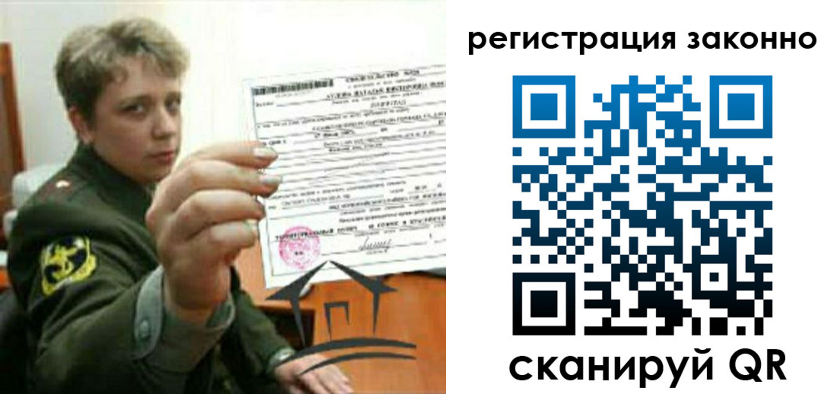 прописка ребенка в Кувшиново