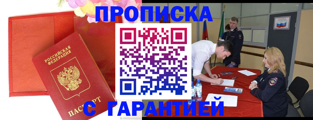 временная регистрация законно в Кувшиново