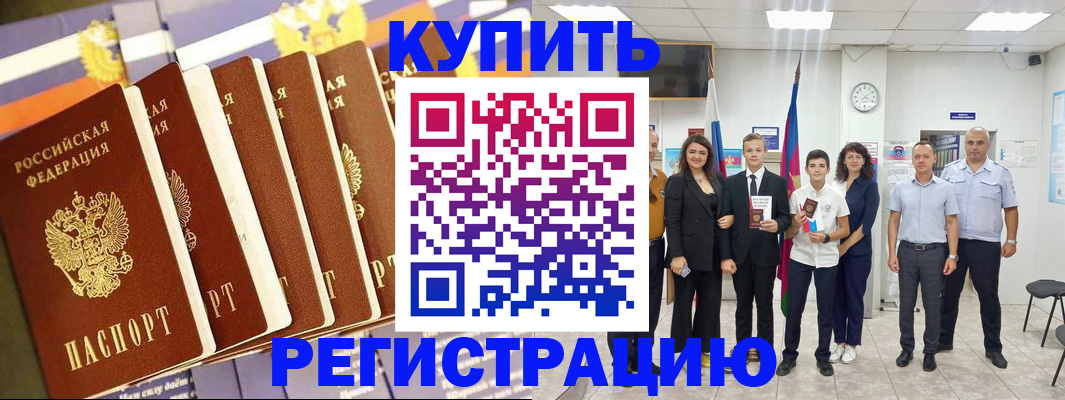 прописка для военкомата в Кувшиново