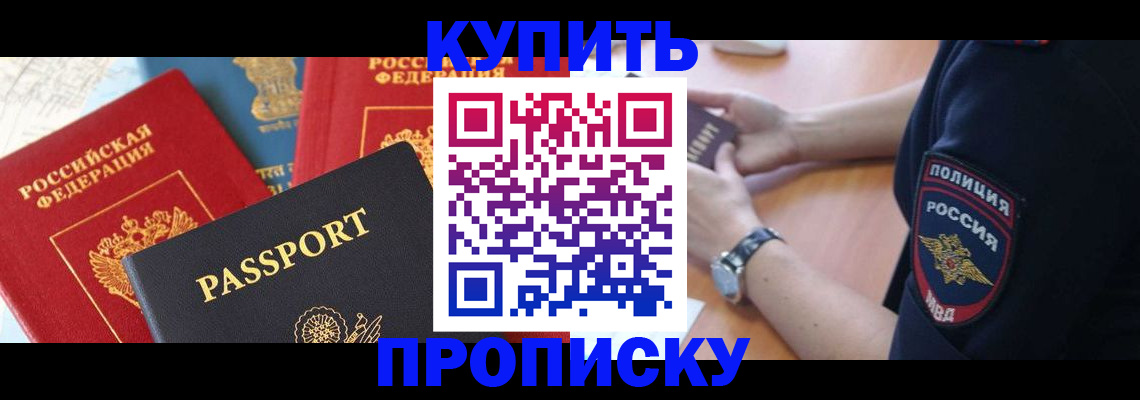 прописка поиск в Кувшиново